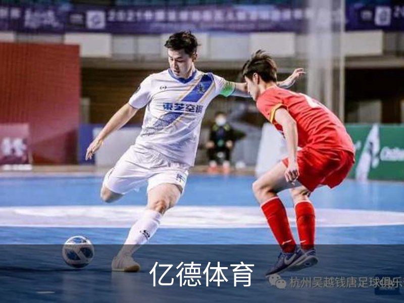 亿德体育品牌故事